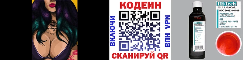 Кодеин Purple Drank  Шилка 