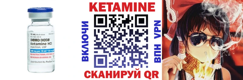 Кетамин VHQ  Шилка 