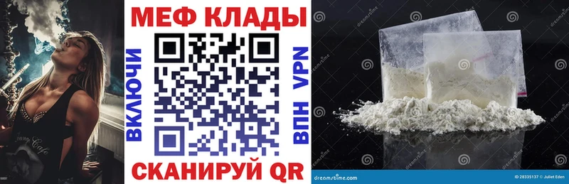 Мефедрон mephedrone  Шилка 