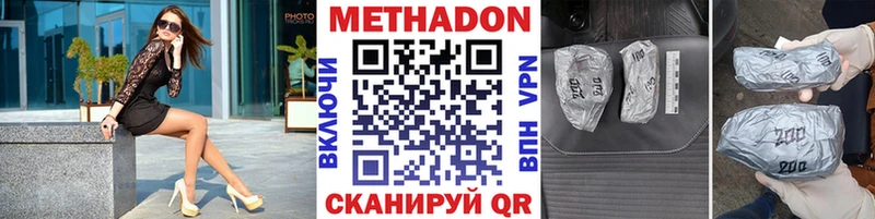 закладки  Шилка  Метадон мёд 
