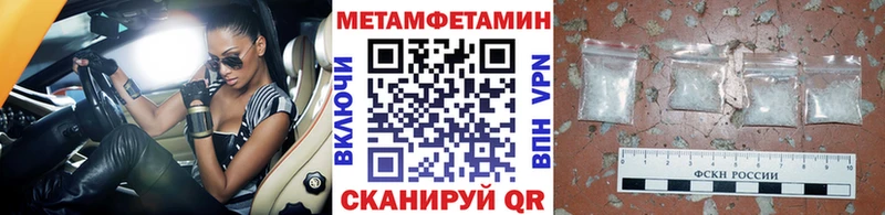 blacksprut ссылки Шилка МЕТАМФЕТАМИН кристалл
